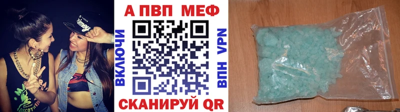 A-PVP Соль  Комсомольск-на-Амуре 