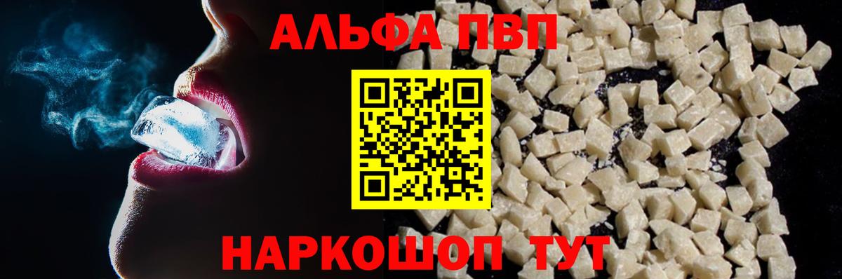 Альфа ПВП СК КРИС Комсомольск-на-Амуре
