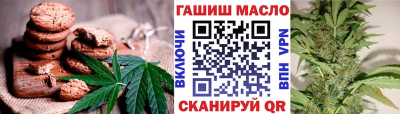 blacksprut tor  нарко площадка клад  Печенье с ТГК конопля  Комсомольск-на-Амуре 