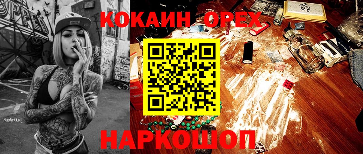 Cocaine Боливия Комсомольск-на-Амуре