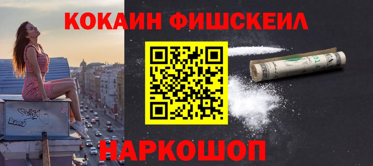 Cocaine Колумбийский  Вход с VPN  Кокаин  Комсомольск-на-Амуре  Cocaine Columbia 