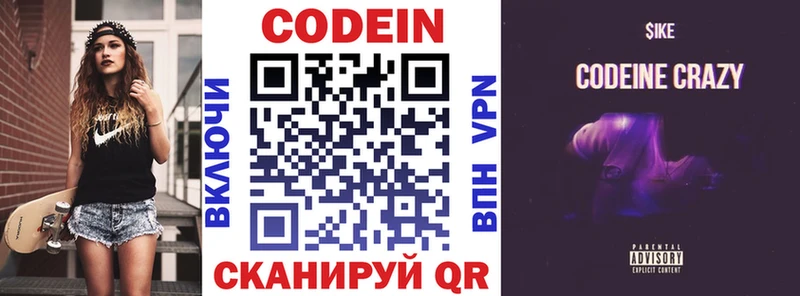 darknet как зайти Комсомольск-на-Амуре Кодеин напиток Lean (лин) наркота