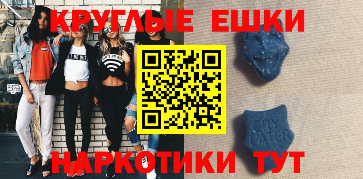 Экстази 300 mg Комсомольск-на-Амуре