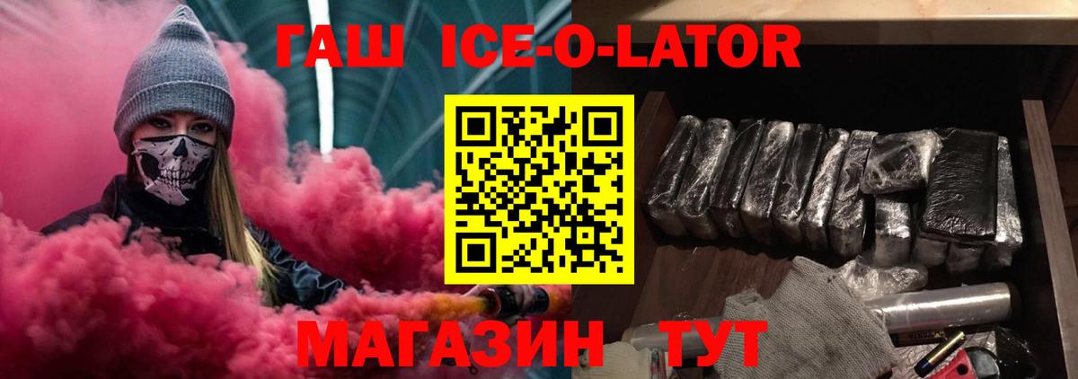 купить наркотик  ГАШ VHQ  Вход с VPN  Комсомольск-на-Амуре  ГАШИШ Изолятор  ГАШ 