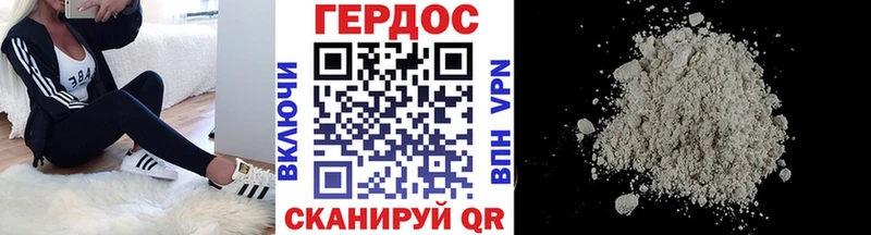 Героин хмурый  Комсомольск-на-Амуре 