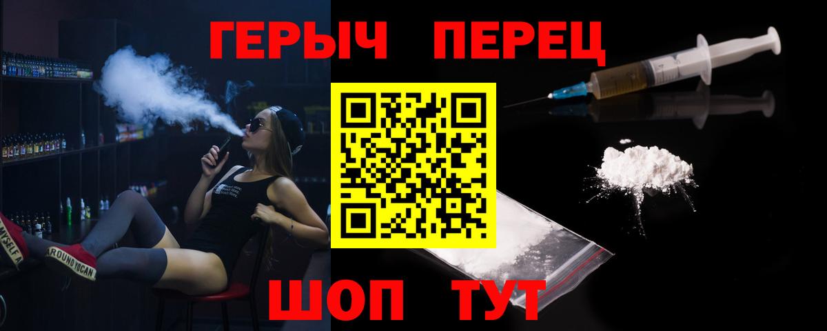 Героин гречка Комсомольск-на-Амуре