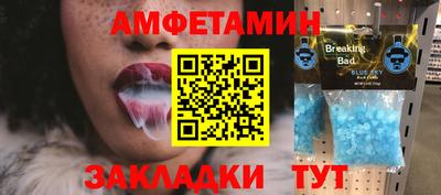 первитин Волгодонск