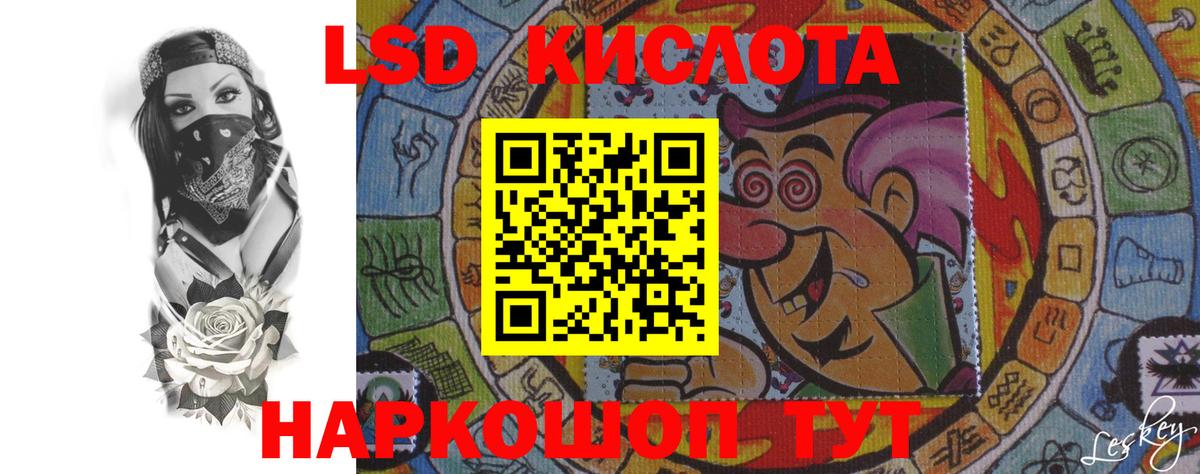 ЛСД экстази кислота Комсомольск-на-Амуре