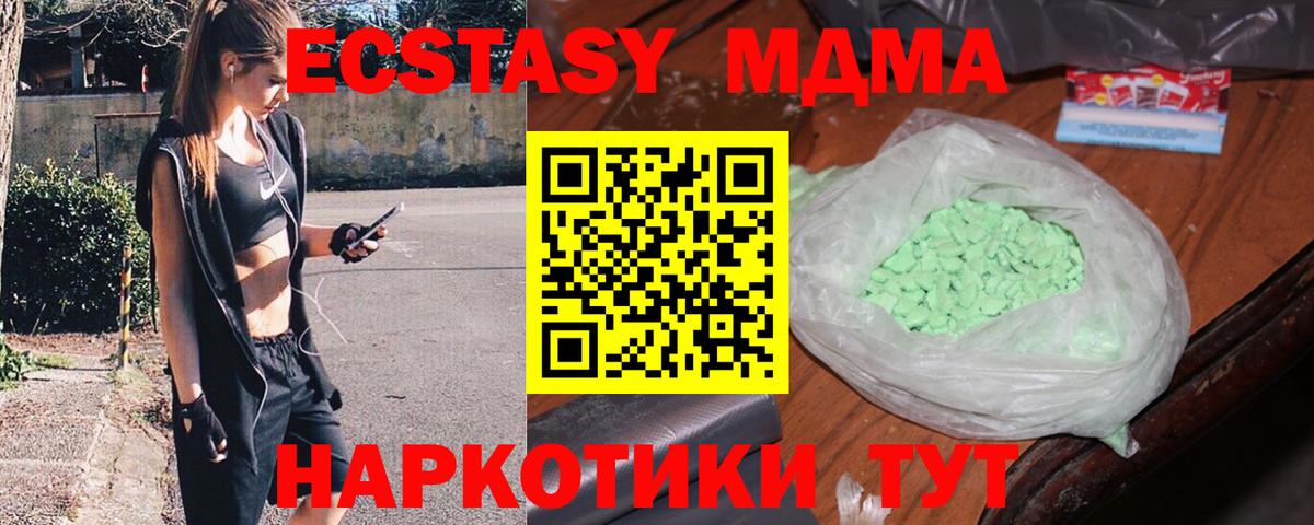 МДМА crystal  Вход с VPN  MDMA  Комсомольск-на-Амуре  МДМА Molly 