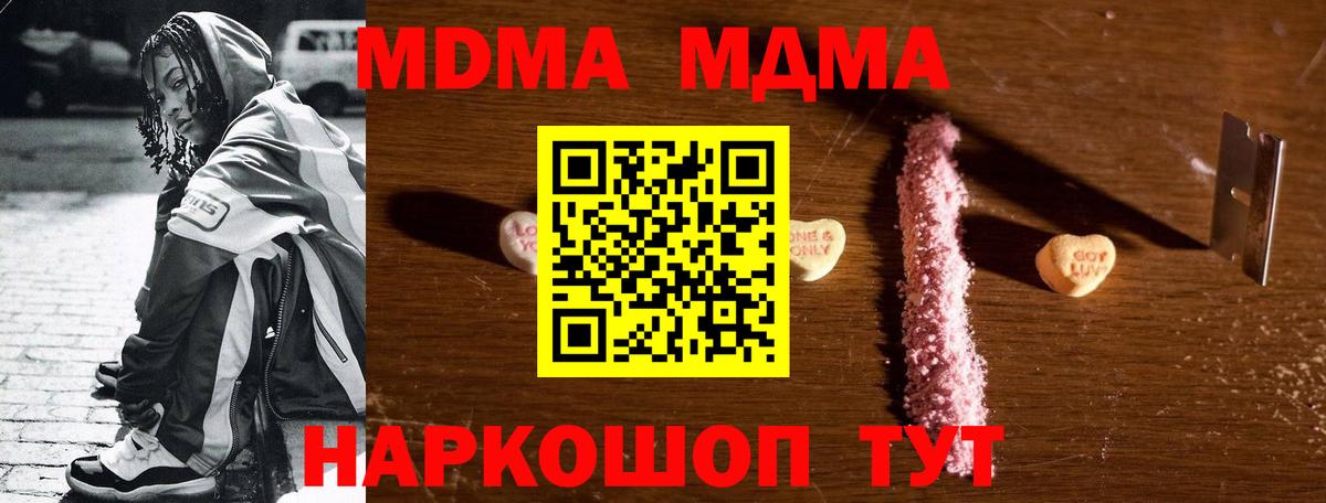 MDMA молли Комсомольск-на-Амуре