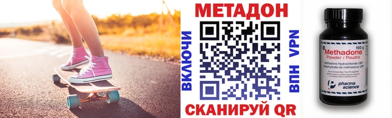 Метадон мёд  Комсомольск-на-Амуре 
