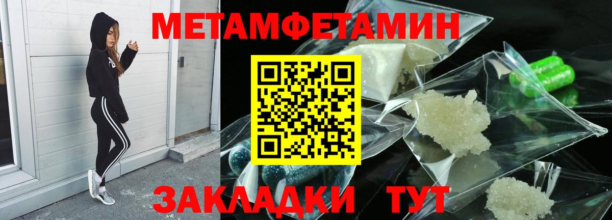 Метамфетамин мет  Метамфетамин мет  Вход с VPN  Комсомольск-на-Амуре 