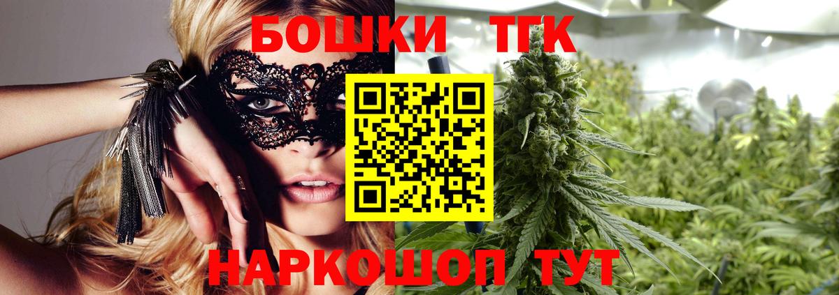 Комсомольск-на-Амуре  Бошки марихуана Bruce Banner  Марихуана сатива  Бошки Шишки сатива  Вход с VPN  Бошки Шишки VHQ 